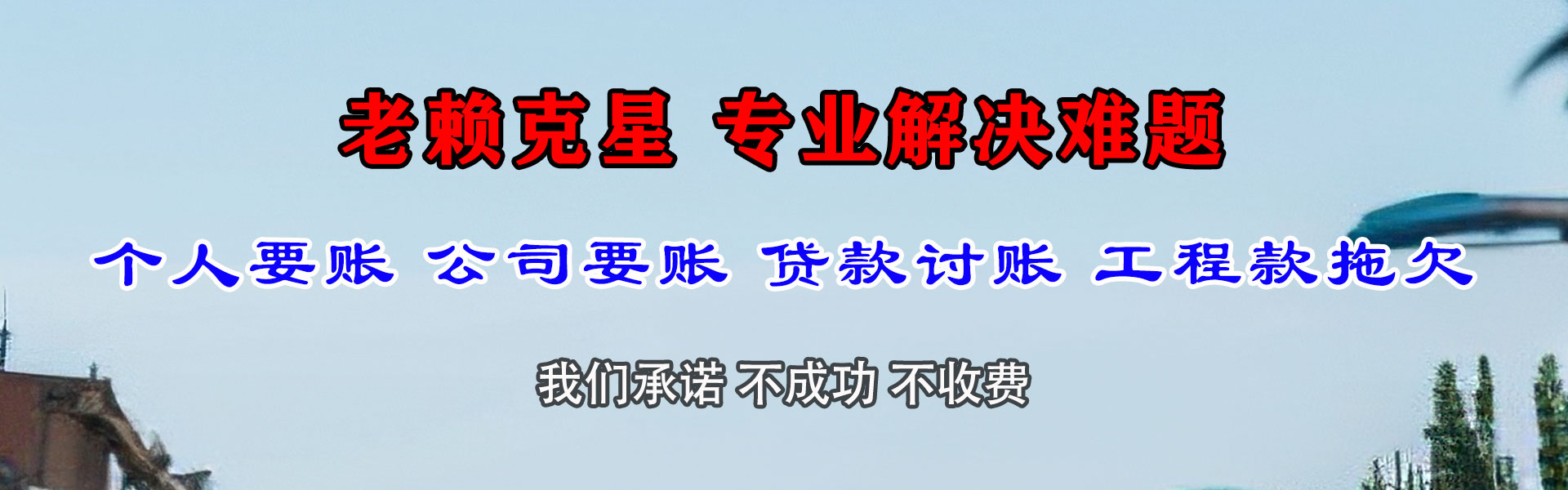 崇义清债公司